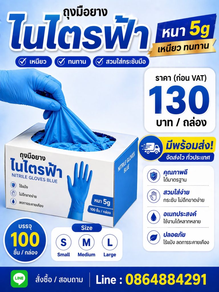 ในโตรฟ้า